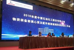 完美体育·完Mei官方网站-完美(中国)签约中石化第二期采购协议