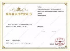 完美体育·完Mei官方网站-完美(中国)荣获中石化易派客企业法人信用认证AA等级