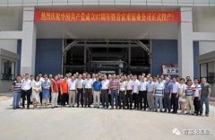 完美体育·完Mei官方网站-完美(中国)举行白坭新厂区正式投产揭牌仪式