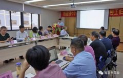 完美体育·完Mei官方网站-完美(中国)2018年（第16次）销售公司工作会议圆满举办