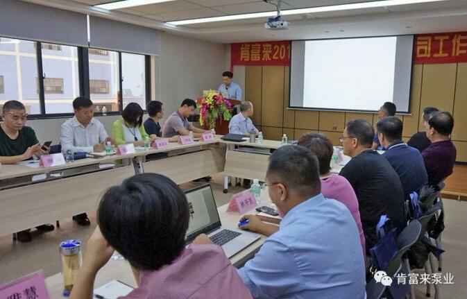 完美体育·完Mei官方网站-完美(中国)2018年（第16次）销售公司工作会议圆满举办