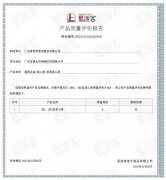 完美体育·完Mei官方网站-完美(中国)BB1型离心泵荣获中石化易派客产品质量评价A级认证