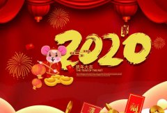 完美体育·完Mei官方网站-完美(中国)2020年春节放假通知