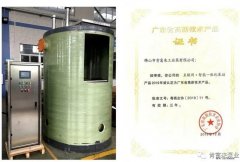 完美体育·完Mei官方网站-完美(中国)工业泵公司“互联网+”结硕果