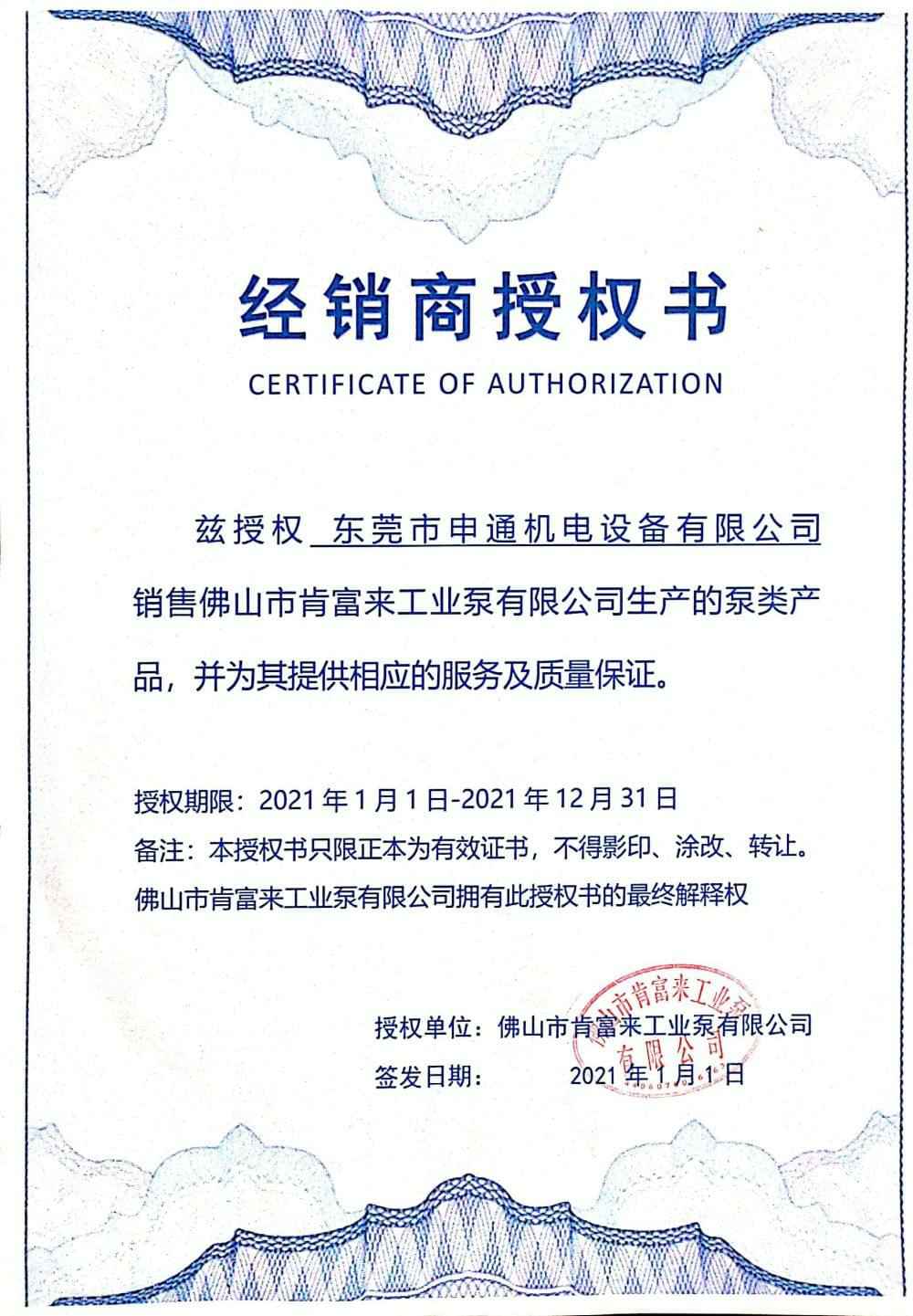 完美体育·完Mei官方网站-完美(中国)授权书