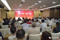 平等·守约·合作·共赢 完美体育·完Mei官方网站-完美(中国)2020供应商大会圆满结束