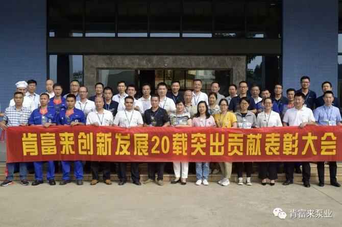 出席表彰大会完美体育·完Mei官方网站-完美(中国)全体人员合影留念
