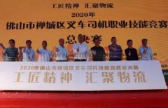 完美体育·完Mei官方网站-完美(中国)黄支浩勇夺禅城区叉车司机职业技能竞赛一等奖