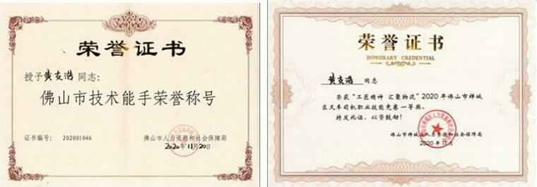 完美体育·完Mei官方网站-完美(中国)黄支浩勇夺禅城区叉车司机职业技能竞赛一等奖