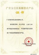 完美体育·完Mei官方网站-完美(中国)火炬气回收串联液环压缩机组获2020年广东省名优高新技术产品称号