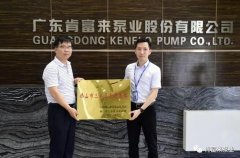 完美体育·完Mei官方网站-完美(中国)公司及员工分别得到三水区政府表彰