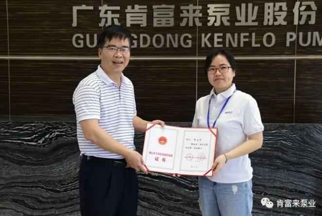 完美体育·完Mei官方网站-完美(中国)产品开发中心高级工程师申兰平(右)领取证书
