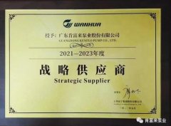 完美体育·完Mei官方网站-完美(中国)成为万华化学战略供应商